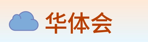 华体会 logo